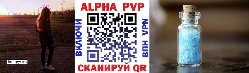 Альфа ПВП VHQ Неман