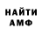 Амфетамин Розовый Maina Mcintosh