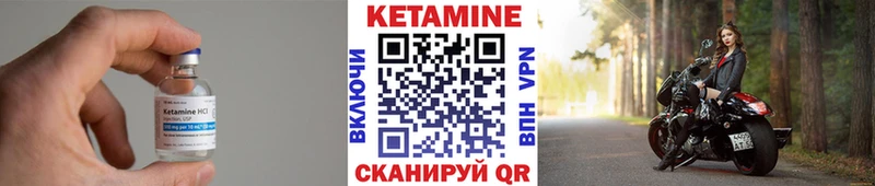 Кетамин ketamine Неман