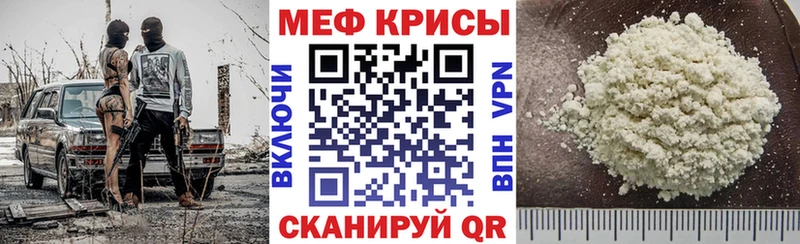 Меф кристаллы  Неман 